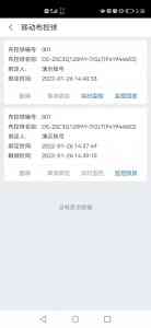 2026年唐山特殊作业票管理系统品牌解析:数字化安全管控新趋势