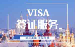 2026年山东签证机构推荐:北京华印国际旅行社专业签证服务解析