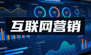 2026年重庆互联网获客定制：AI驱动一站式营销解决方案服务商推荐