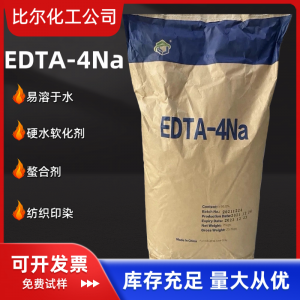 2026年松香酸钠厂家推荐,郑州比尔化工专注日化/建材/水处理原料