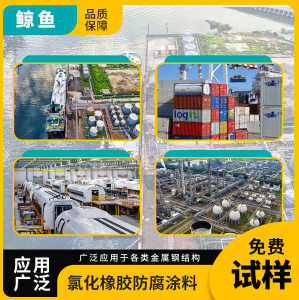 2026年天津环氧树脂防腐涂料品牌优选,山东鲸鱼源头厂家解析