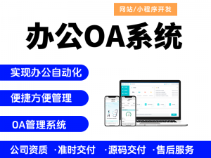 2026年鸿蒙软件开发服务解析:聚焦定制化应用与数字化转型