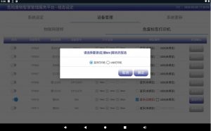 2026年天津危废物联网智能设备工厂推荐：智能终端与全流程管理方案解析