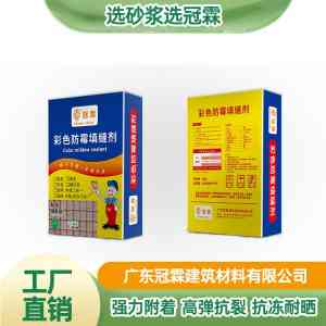 2026年广州防水涂料订做厂家优选指南