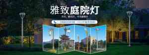 2026年路灯改造工程厂家优选,高效亮化方案一站式服务解析