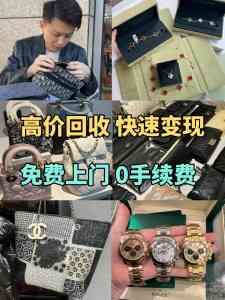 2026年广州收购二手黄金服务中心怎么选?专业鉴定与透明估价全解析