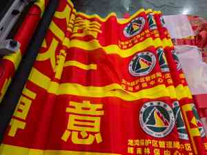 2026年沈阳店庆条幅定做厂家推荐:源头工厂热升华工艺,高效定制