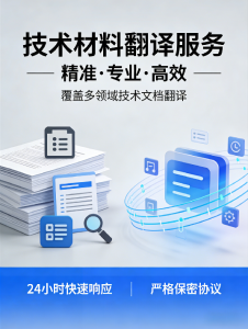 2026年吉林化工技术翻译服务商推荐:助力企业对接国际市场