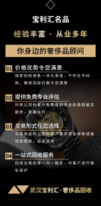 2026年武汉劳力士手表回收服务机构解析