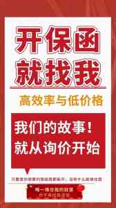 2026年履约保函怎么选？专业工程担保机构服务解析