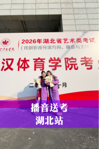 2026年郑州播音学习机构详解:壹一艺术小班化教学,播音课程为何成艺考优选?