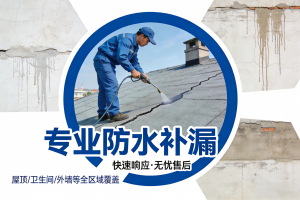 2026年唐山专业地下室防水维护服务推荐,精准渗漏修缮与长效质保