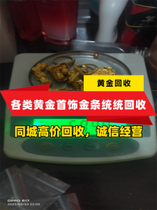 2026年云南正规回收黄金门店推荐:金灿灿珠宝透明高价变现解析