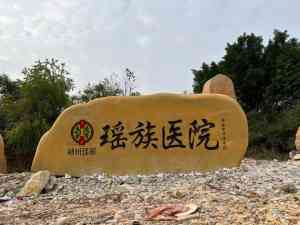 2026年三峡石源头厂家推荐：武汉竣峰石业打造市政园林景观石材标杆
