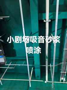 2026年机房吸音砂浆喷涂厂家推荐,廊坊降噪施工优选