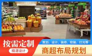 2026年河北超市堆头设计管理方案解析
