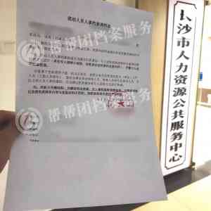 2026年北京全日制档案存档机构推荐：专业代办流程与跨省服务解析