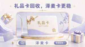 2026年海口市中石油卡回收平台服务解析