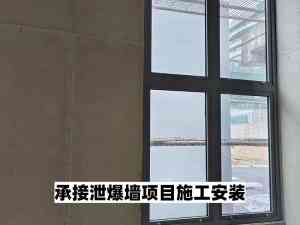 2026年山东危险品仓库泄爆墙安装厂家推荐:特种墙体工程专业服务商解析