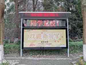 2026年宣传栏定制厂家推荐:市政公共设施源头企业深度解析