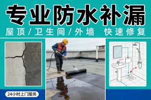 2026年石家庄地下室施工修补机构推荐:精准堵漏与长效防潮方案解析