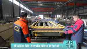 2026年河南螺旋风管厂家推荐：信达通风品质保障