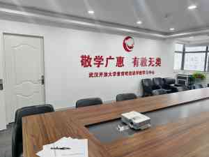 2026年湖北中南财大成人教育训练班解析