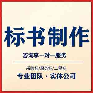 2026年深圳电子标书制作服务解析:全流程专业支持
