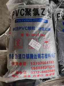 2026年改性PVC颗粒厂家推荐:滑县腾跃塑业源头实力解析