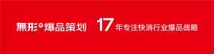 2026年郑州新品包装策划设计平台:快消品爆品战略与品牌全案服务解析