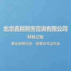2026年西城区营业执照办理服务解析:专业团队全程护航,让企业起步更稳健