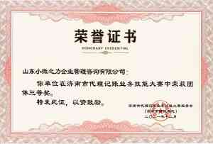 2026年济南资质代办服务机构推荐,一站式企业财税证照办理全解析