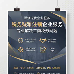 2026年深圳税务稽查应对服务优选:专业机构助力企业合规经营