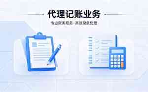 2026年经开区财务代理记账服务推荐,郑州企业合规经营无忧之选