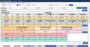 2026年湖北一体化煤炭化验软件平台服务商解析