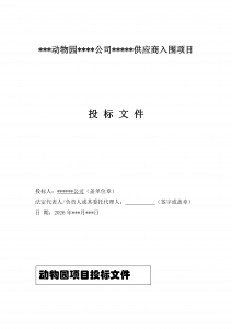 2026年石家庄标书制作服务机构优选，专业投标文件编制全流程支持