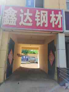 2026年石家庄高新区镀锌板服务商推荐