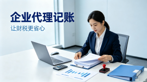 2026年广州南沙有限公司注册服务解析:一站式企业财税托管推荐