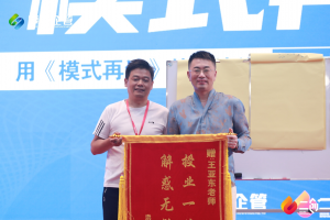 2026年淮南市创始人研修班选型参考:厚德企管助力企业系统升级