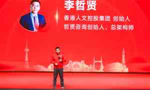 2026年内蒙古管理咨询优选:李哲贤哲贤利润增长系统深度解析