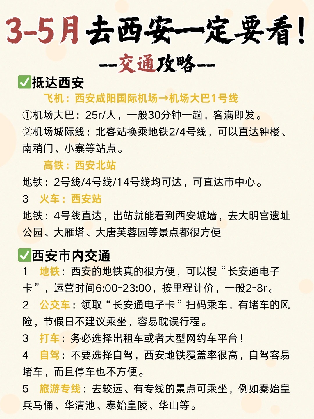西安旅行社纯玩线路