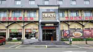 2026年粤东喜宴饭店推荐:东江客天下大型宴会服务解析