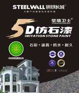 2026年福建仿石漆厂家推荐:仿石漆源头制造商技术创新与工程应用解析