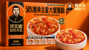 2026年纯蟹粉直销厂家解析:活蟹现拆工艺与餐饮供应链优选