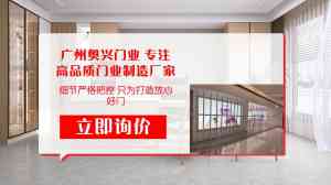 广东控风门、电动门等多类门业厂家推荐:聚焦广州奥兴门业有限公司实力解析