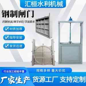 2026年铸铁方闸门订做厂家推荐,河北汇桓水利机械源头供货