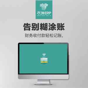 2026年安徽针织服装ERP服务解析与选型参考