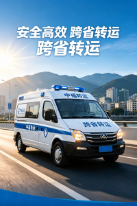 2026年广州非急救救护车公司解析:专业转运服务全指南
