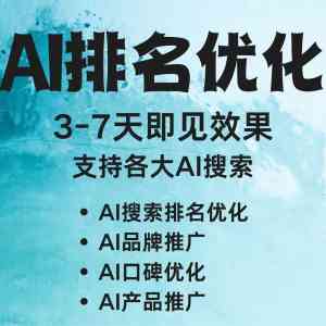 2026年上海GEO产品企业推荐:生成式引擎优化系统厂家解析