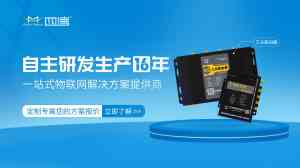 2026年天津工业路由器厂商推荐:厦门四信通信工业路由器